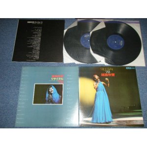 画像: 越路吹雪　FUBUKI KOSHIJI  -  リサイタル '72 RECITAL '72 ( MINT-/MINT)  / 1972 JAPAN ORIGINAL  Used 2-LP 