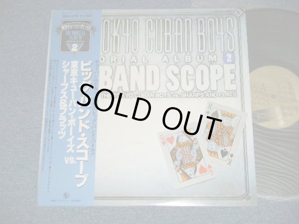 画像1: 東京キューバン・ボーイズ　VS シャープス＆フラッツ  TOKYO CUBAN BOYS vs SHARPS AND FLAPS  - ビッグ・バンド・スコープ BIG BAND SCOPE ( Ex++/MINT-)  / 1980 JAPAN REISSUE  Used LP with OBI  