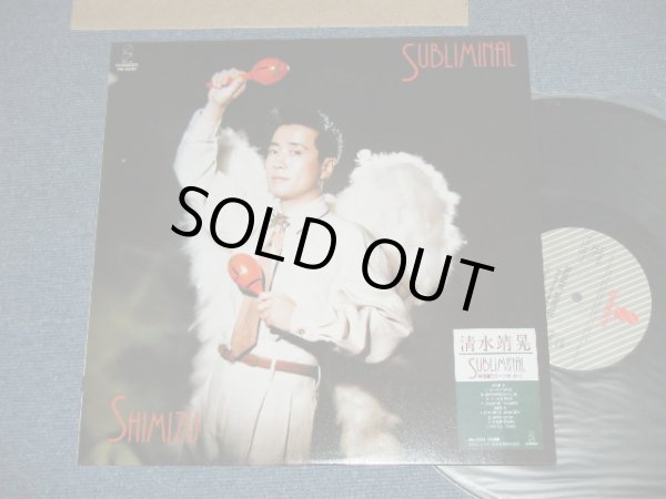 画像1: 清水靖晃 YASUAKI SHIMIZU - SUBLIMINAL ( MINT-/MINT- ) / 1987 JAPAN ORIGINAL Used LP 