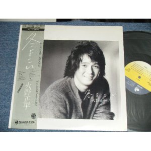 画像: 火野正 平  SYOUHEI HINO - 冬よこい( Ex++/MINT- ) / 1977 JAPAN ORIGINAL Used LP with OBI