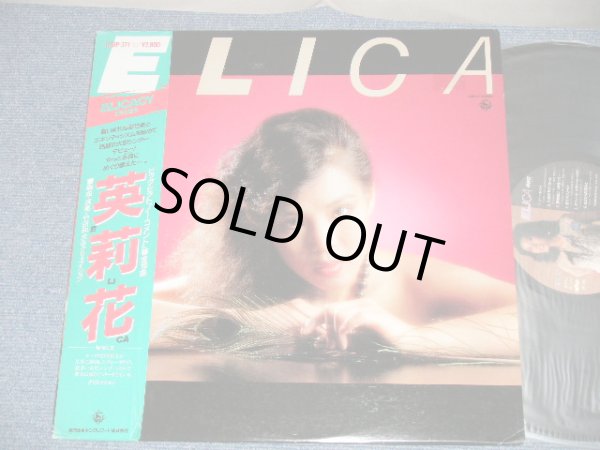 画像1: 英莉花 ELICA with 竹田和夫 ＆クリエイション - ELICA ( Ex++/ MINT)  / 1983  JAPAN  ORIGINAL "PROMO"  Used LP wth OBI 