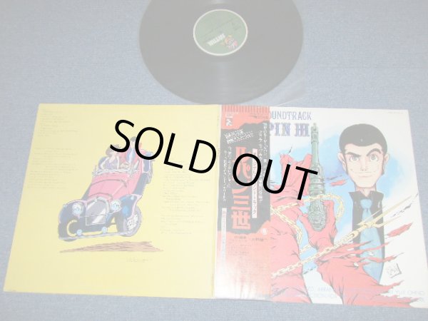 画像1: アニメ　大野　雄二   YUJI OHNO  -  ルパン三世３世 LUPIN THE 3RD III   ( Ex++/Ex++ ) / 197 JAPAN ORIGINAL Used LP With OBI  
