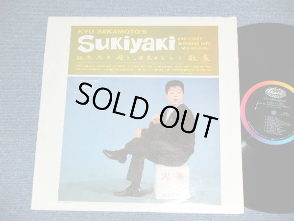 画像1: 坂本　九　SAKAMOTO KYU - 坂本　九の唄う　日本のヒット曲集 SUKIYAKI  AND OTHER JAPANESE HITS...with Orchestra  : UE O MUITE ARUKOU ( Ex+/Ex+++ ) 　/ 1962  AMERICA  ORIGINAL "MONO" Used  LP