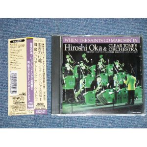 画像: 岡　宏とクリアトーンズ・ オーケストラ HIROSHI OKA & CLEAR TONES ORCHESTRA - 聖者の行進：ビッグ・バンド・ジャズの真髄 II WHEN THE SAINTS GO MARCHIN' IN ( MINT-/MINT)  / 1998  JAPAN ORIGINAL Used CD  with OBI 