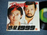 画像: ブレッド　＆バター　BREAD & BUTTER -  惑星1999  (Ex+++/MINT- )  / 1979? JAPAN ORIGINAL "PROMO" Used  7" Single 