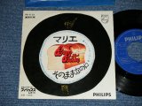 画像: ブレッド　＆バター　BREAD & BUTTER -  マリエ　：そのままなのに ( Ex++/Ex+++ )  / 1969 JAPAN ORIGINAL  Used  7" Single  