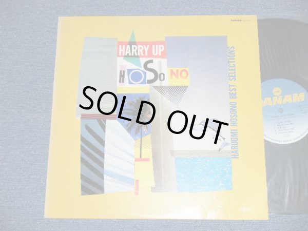 画像1: 細野晴臣 HARUOMI HOSONO - HARRY UP HOSONO-BEST SELECTIONS ( Ex/Ex+++ )   / 1982 JAPAN ORIGINAL Used LP 