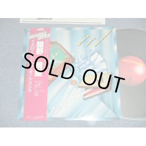 画像:  細野晴臣　HARUOMI HOSONO -　イエロー・マジック・オーケストラ YELLOW MAGIC ORCHESTRA  ( MINT-/MINT ) / 1978 JAPAN ORIGINAL Used LP with OBI 