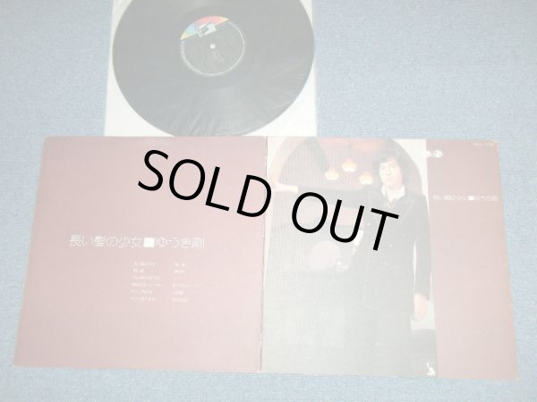画像1: ゆうき　剛  (　マモル・マヌー:ザ・ゴールデン・カップス　THE GOLDEN CUPS -　長い髪の少女  Produced by DON WILSON of THE VENTURES ( Ex/Ex )  / JAPAN ORIGINAL Used LP 