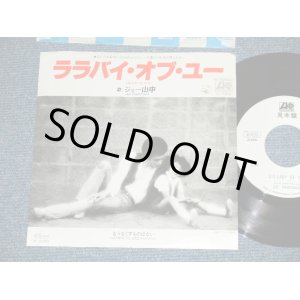 画像: ジョー山中 JOE YAMANAKA フラワー・トラヴェリン・バンド FLOWER TRAVELLIN' BAND   -  ララバイ・オブ・ユーLULLABY OF YOU ( Ex+/MINT-)  / 1979 JAPAN ORIGINAL "WHITE LABEL PROMO" Used  7"Single