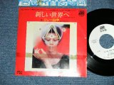 画像: ジョー山中 JOE YAMANAKA フラワー・トラヴェリン・バンド FLOWER TRAVELLIN' BAND   -  新しい世界へ TO THE NEW WORLD  ( Ex/MINT)  / 1977 JAPAN ORIGINAL "WHITE LABEL PROMO" Used  7"Single