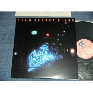 画像: 小坂　忠 CHU KOSAKA - CHEW KOSAKA SINGS ( Ex++/MINT- )  / 1973 JAPAN ORIGINAL Used LP