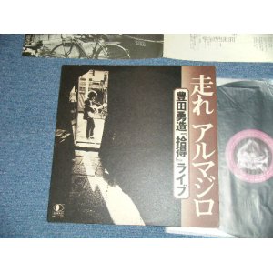 画像: 豊田勇造 YUZO TOYODA - 走れアルマジロ  「拾得」ライブ ( Ex/Ex+++) / 1977 JAPAN ORIGINAL Used LP