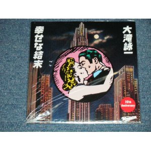 画像:  大滝詠一 OHTAKI EIICHI  - 　幸せな結末  ( NEW ) / 2007JAPAN ORIGINAL "BRAND NEW"  7" Single 