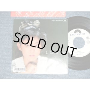 画像: 渡瀬麻紀 MAKI WATASE of LINDBERG   I LOVE YOU ( MINT- /MINT ) /  1987 JAPAN ORIGINAL "WHITE LABEL PROMO"  Used 7" Single 