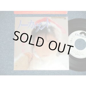 画像: 渡瀬麻紀 MAKI WATASE of LINDBERG   - ノーカウント NO COUNT( Ex++/MINT ) /  1988 JAPAN ORIGINAL "WHITE LABEL PROMO"  Used 7" Single 