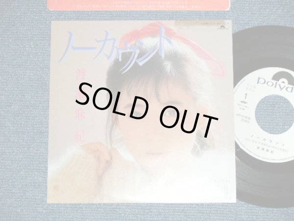 画像1: 渡瀬麻紀 MAKI WATASE of LINDBERG   - ノーカウント NO COUNT( Ex++/MINT ) /  1988 JAPAN ORIGINAL "WHITE LABEL PROMO"  Used 7" Single 