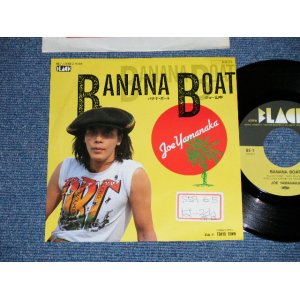 画像: ジョー山中　JOE YAMANAKA　フラワー・トラヴェリン・バンド　FLOWER TRAVELLIN' BAND - バナナ・ボート BANANA BOAT ( Ex+++/MINT-)   / JAPAN ORIGINAL "PROMO" Used 7" Single