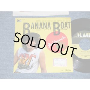 画像: ジョー山中　JOE YAMANAKA　フラワー・トラヴェリン・バンド　FLOWER TRAVELLIN' BAND - バナナ・ボート BANANA BOAT ( Ex+++/MINT-)   / JAPAN ORIGINAL "PROMO" Used 7" Single