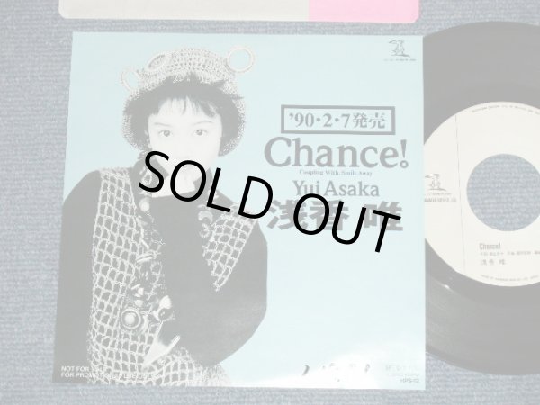 画像1: 浅香 唯 YUI ASAKA - Chance!  ( Ex+++/MINT- : WOFC)  / 1990 JAPAN ORIGINAL "Promo Only" Used 7"Single