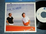 画像: ブレッド　＆バター　BREAD & BUTTER -  やさしさの横顔 ( Ex+++/Ex+++: SEALRemoved Mark)  / 1983 JAPAN ORIGINAL "WHITE LABEL PROMO" Used  7" Single 