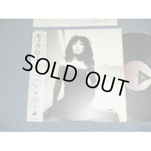 画像: 吉田美奈子 MINAKO YOSHIDA -  モノクロームMONOCHROME  (MINT-/MINT-)  / 1980 JAPAN ORIGINAL Used LP With OBI 