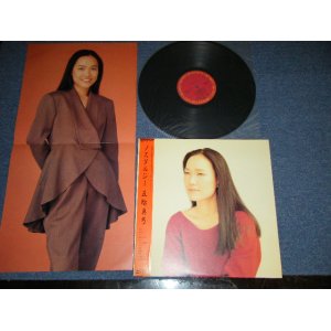 画像: 五輪真弓 MAYUMI ITSUWA - ノスタルジー ( Ex+++/MINT- : B-5:Ex+++ )  / 1988 JAPAN ORIGINAL Used LP +Obi 