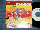 画像: 大野克夫　KATSUO OHNO スパイダース - ミスター・ボン MISTER  MR. BON ( Ex++/MINT- : WOFC )  / 1983 JAPAN ORIGINAL "WHITE LABEL PROMO" Used  7"45 rpm  Single 