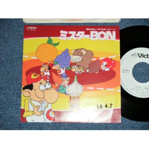画像: 大野克夫　KATSUO OHNO スパイダース - ミスター・ボン MISTER  MR. BON ( Ex++/MINT- : WOFC )  / 1983 JAPAN ORIGINAL "WHITE LABEL PROMO" Used  7"45 rpm  Single 