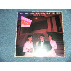 画像: イコシン  IKOSHIN - AMARANTE   ( SEALED ) / 1983 JAPAN ORIGINAL "BTRAND NEW SEALED"  LP