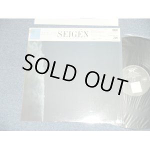 画像: SEIGEN 小野誠彦 SEIGEN ONO  - SEIGEN ( MINT/MINT) /1984 JAPAN ORIGINAL "PROMO"  Used  LP with OBI