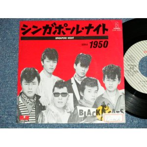 画像: ブラック・キャッツ　BLACK CATS - シンガポール・ナイトSINGAPORE NIGHT ( Ex++/MINT-:STOFC ) / 1981 JAPAN ORIGINAL "Promo" Used 7" Single 