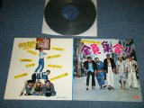 画像: ドリフターズ THE DRIFTERS - 全員集合!! ( Ex+++/MINT-) / JAPAN ORIGINAL Used LP 