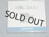 画像: ost by KATSUO OHNO 大野克夫、井上堯之、フリーウエイズ TAKAYUKI INOUE, FREEWAYS - 太陽にほえろ！　ORIGINAL SOUND TRACK COLLECTION Final '72-'86 ( MINT-/MINT)  / 1983 JAPAN ORIGINAL   Used 4-CD 