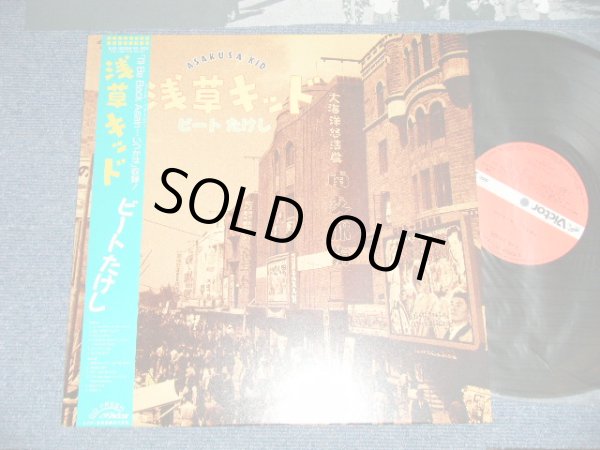 画像1: ビートたけし BEAT TAKESHI - 浅草キッド ASAKUSA KID ( MINT-/MINT ) / 1986 JAPAN ORIGINAL  Used  LP with OBI 