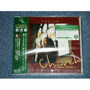 画像: 宗次郎 SOJIRO - オカリナ・エチュード・４　:チャーチ OCARINA ETUDE 4 : CHURCH  ( SEA;LED) / 2001   JAPAN ORIGINAL "PROMO"  "Brand New SEALED" CD 