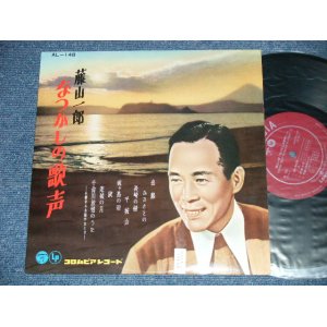 画像: 藤山一郎 ICHIRO FUJIYAMA - なつかしの歌声 ( MINT-/MINT-) /  1959 JAPAN ORIGINAL  Used  10" LP 