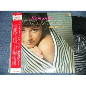 画像: 河村利夫とエレキ・サウンズ  TOSHIO KAWAMURA & The ELEC SOUNDS  - ロマンティック・エレキ・ムード〜夢は夜ひらくROMANTIC ELEC. GUITAR MOOD ( Ex+++/MINT : BB HO;E)  / 1967 JAPAN ORIGINAL Used LP With OBI 