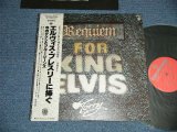 画像: 寺内タケシとブルージーンズ TAKESHI TERAUCHI & THE BLUEJEANS - エルヴィス・プレスリーに捧ぐREQUIEM FOR KING ELVIS ( Ex+++/MINT )  / 1977 JAPAN ORIGINAL Used  LP  with OBI 　オビ付 