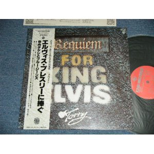 画像: 寺内タケシとブルージーンズ TAKESHI TERAUCHI & THE BLUEJEANS - エルヴィス・プレスリーに捧ぐREQUIEM FOR KING ELVIS ( NEW)  / 1977 JAPAN ORIGINAL "BRAND NEW" LP  with OBI 　オビ付 