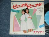画像: キャンティピーCHIANTI  - ナッツ・ピーナッツ PEANUTS PEANUTS  (Ex+++/Ex+++ )  / 1981  JAPAN ORIGINAL Used 7"SINGLE