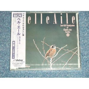 画像: 神山順一とシャン・デ・フォレ JUN-ICHI KAMIYAMA et Chants des Forets - ベル・エール BELLE AILE ( SEALED ) /  1994 JAPAN ORIGINAL "PROMO" "Brand New SEALED"  CD  Found Dead Stock 