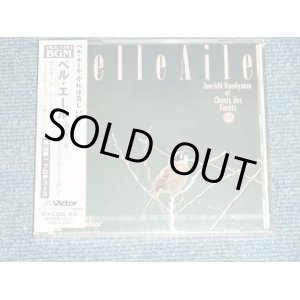画像: 神山順一とシャン・デ・フォレ JUN-ICHI KAMIYAMA et Chants des Forets - ベル・エール BELLE AILE ( SEALED ) /  1994 JAPAN ORIGINAL "PROMO" "Brand New SEALED"  CD  Found Dead Stock 