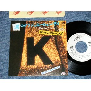 画像: キング・トーンズ　キングトーンズ　 THE KING TONES THE KINGTONES - 涙のグラジュエーションGRADUATION DAY 橋本淳  ( MINT-/MINT--)  / 1981 JAPAN ORIGINAL "WHITE LABEL PROMO" Used 7" Single - 