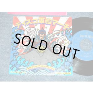 画像: ザ・ネイベル・ストリングス・バンド The NAVEL STRINGS BAND - ディスコ軍艦マーチ(MINT/MINT)   / 1978 JAPAN ORIGINAL  Used 7"SINGLE