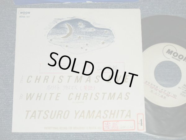 画像1:  山下達郎 TATSURO YAMASHITA -　クリスマス・イブ CHRISTMAS EVE / ホワイト・クリスマス WHITE CHRISTMAS  ( Ex-/Ex+ : STOFC, WOFC, WOL, STOL) / 1983 JAPAN ORIGINAL "PROMO ONLY" Used 7" Single