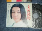 画像: 野中ゆり YURI NONAKA - 哀愁桟橋 （MINT-/MINT-)  / 1973 JAPAN ORIGINAL Used 7"Single V