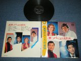 画像: 青江三奈、森進一、鶴田浩二、フランク永井 MINA AOI, SHINICHI MORI , KOJI TSURUTYA, FRANK NAGAI - 豪華ブルースの競演 ( Ex+++, Ex+/MINT-) /  JAPAN ORIGINAL Used LP With OBI 