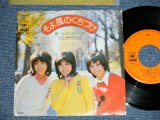 画像: キャンディーズ CANDIES  - そよ風のくちづけ ( Ex+/Ex++)  / 1974 JAPAN ORIGINAL  Used 7"45 Single 