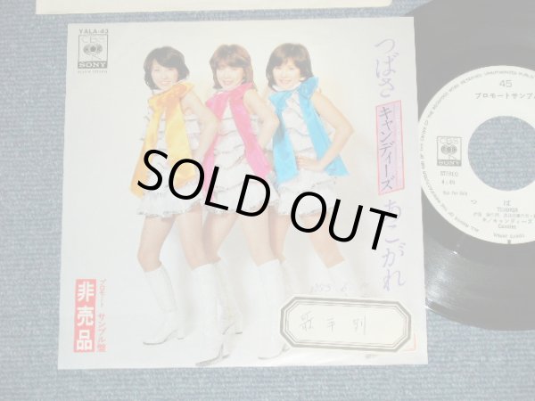 画像1: キャンディーズ CANDIES  - つばさ ( Ex+/MINT-) / 1978 JAPAN ORIGINAL "PROMO ONLY" Used 7"45 Single 